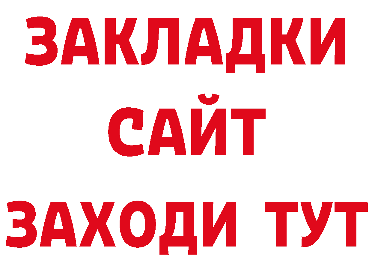 ГЕРОИН Афган сайт нарко площадка блэк спрут Лакинск