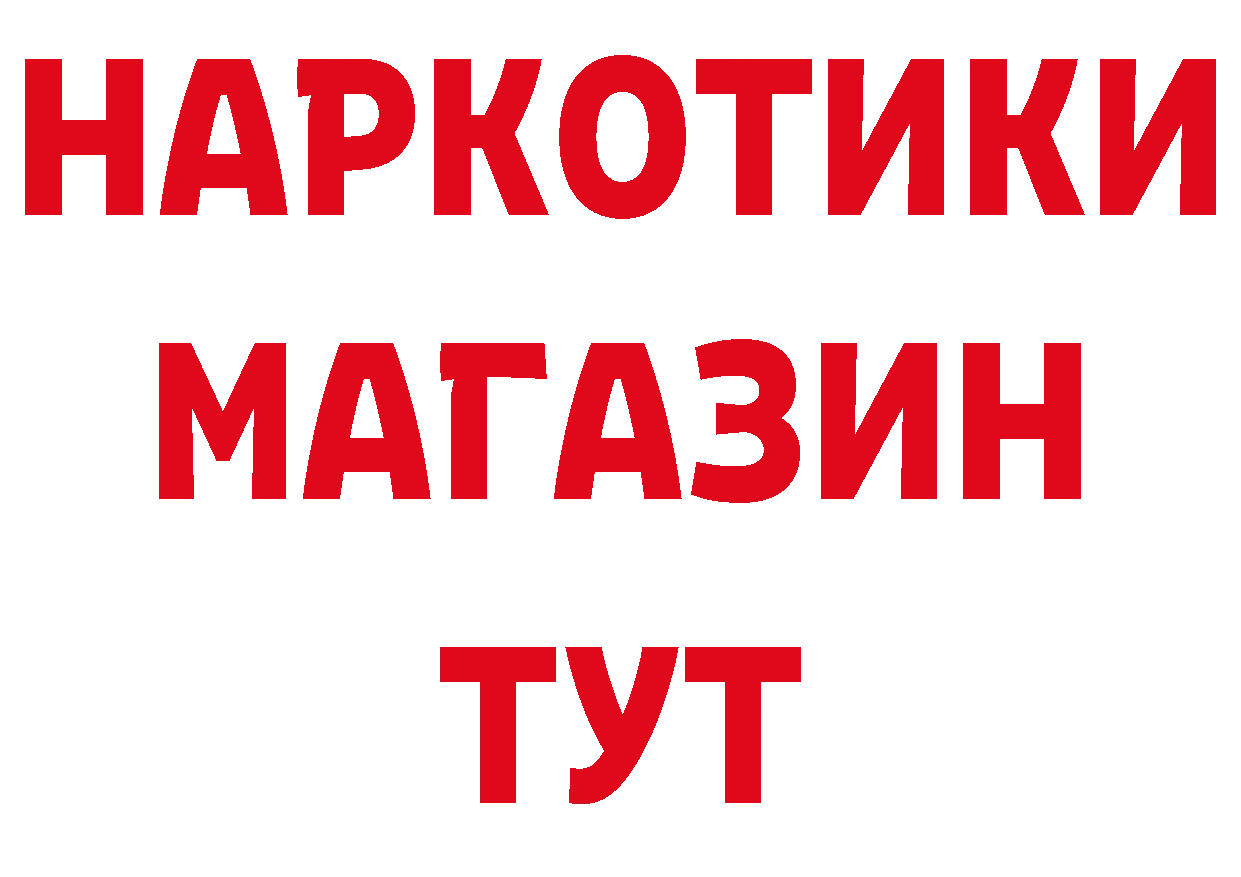 БУТИРАТ BDO как войти даркнет mega Лакинск