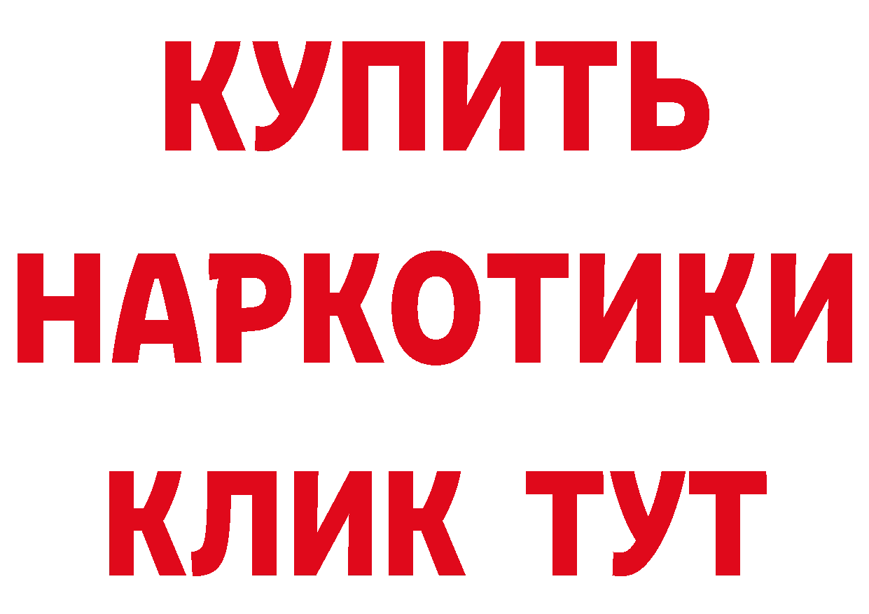 Где продают наркотики? площадка состав Лакинск