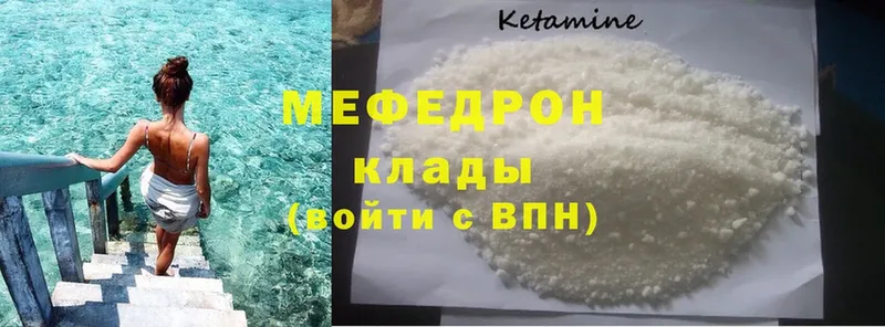 дарнет шоп  Лакинск  МЯУ-МЯУ mephedrone 